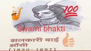 jhalkari Bai  Bahadur tenduaa Rani Lakshmi Bai 1857 yuddh Durga Cena Swami bhakti ⚔️🗡️📯🇮🇳 🪓📙👈 [upl. by Callery]