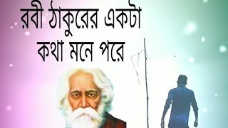 robindro songit bangla whatsapp statusrobindro songit bangla song whatsapp status [upl. by Siro991]