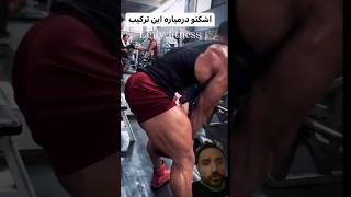 Ek workout pr aapka legs ka khel khatam legsworkout legday shortsvideo shorts fitnessmotivation [upl. by Rickert878]