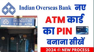 Indian Overseas Bank Debit Card Pin Generation Online 2024  IOB Debit Card Pin Generation Online [upl. by Lachish476]