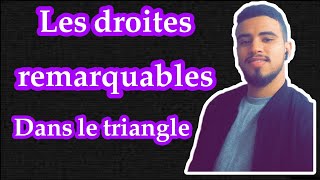 Les droites remarquables dans le triangleالمستقيمات الهامة في المثلث الأولى إعدادي مسلك دولى وعام [upl. by Teage]