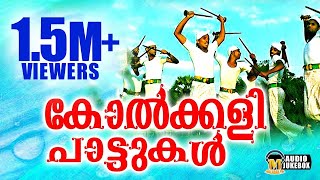 ആരവമേറും കോൽക്കളിപ്പാട്ടുകൾ  Kolkkalipattukal  Traditional Mappilapattukal  Mappila Songs [upl. by Warwick]