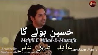 Hussain Bolay Ga  Latest Video  ABID MEHER ALI  at Nadeem Abbas Mehfil  Suristaan Music [upl. by Wehhtam20]