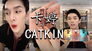 李佳琦  卡婷CATKIN系列  138  139  140 [upl. by Eziechiele955]