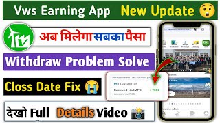 vws app kab tak chalega  vws company kya hai  vws earning app new update  vws app real or fake [upl. by Clarance]