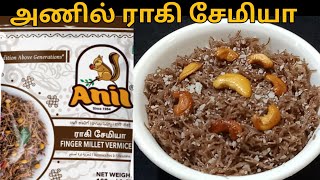 Anil Ragi Sweet Semiya Recipe in Tamil  Anil Ragi Vermicelli Recipe in Tamil  Ragi Semiya Recipe [upl. by Alleusnoc]