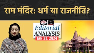 Ram Temple Religion or Politics । Editorial Analysis । Drishti IAS [upl. by Isnam]