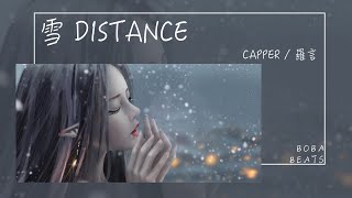 Capper Ft 羅言  雪 Distance『可是雪 飄進雙眼 看不見你橋牌的謊言』【Lyrics Video】 [upl. by Asiulairam]