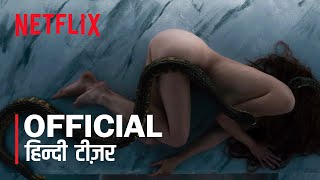 Shahmaran 2023 Season 1 Netflix Official Hindi Teaser 1  FeatTrailers [upl. by Droflim]