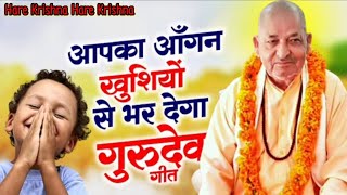 Jai Sachidanand Ji  Shri Guru Maharaj Ji Ka Satsang  Hare Krishna Hare Krishna  ssdn trending [upl. by Eitisahc]