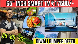 65” inches SmartTv ₹ 17500 🔥 Diwali Bumper Offer  Cheapest LEDTV  SWARAJ ENTERPRISE [upl. by Nnaxor]