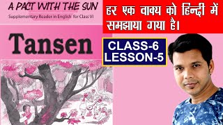 TANSEN  NCERT ENGLISH CLASS 6  LESSON 5  A PACT WITH THE SUN [upl. by Gerrilee436]