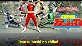 Flashman BGM Collection Itsutsu boshi no chikai [upl. by Inaej]