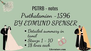 Prothalamion Summary in Tamil  by Edmund Spenser Prothalamionintamil edmundspenser prothalamion [upl. by Drahnreb]