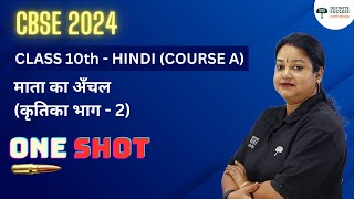 Class 10 Hindi Chapter 1  Mata Ka Aanchal One Shot  Kritika Part 2  CBSE 202324  By Rupali Mam [upl. by Elpmid]