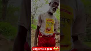 Ganja wale baba [upl. by Helsell]