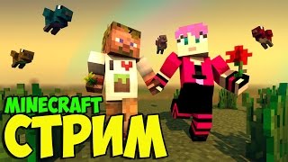 Запись стрима по Minecraft  Прятки Охотник Зомбаки и Схватка на Драконах [upl. by Notsgnal845]