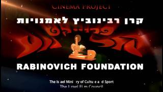 קרן רבינוביץ cinema project [upl. by Abijah462]