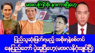 Khit Thit သတင်းဌာန၏မေလ ၇ ရက်၊မနက်၁၀နာရီ သတင်း [upl. by Hoffmann]