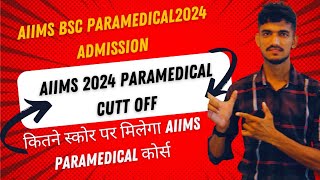 AIIMS BSC PARAMEDICAL EXPECTED CUTT OFF amp QUALIFICATION SCORE ✅ PARAMEDICAL COURSE LIST ❓‼️ [upl. by Weil]