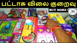 பட்டாசு இந்த விலைக்கு எங்க தராங்க Low PriceGood Quality  Free crackers  Nattu Vedi [upl. by Harmonie]