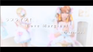 Love Live Printemps  Love Marginal Cosplay PV Dance cover [upl. by Laney]