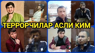 МОСКВАДАГИ ТЕРРОРЧИЛАР СИРЛАР ФОШ БЎЛДИ [upl. by Eardna]