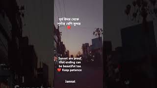 motivation sorts video quotes sunset ending beautiful viralvideo [upl. by Angil]