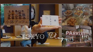 【Tokyo vlog】Tokyo🗼旅する様にモーニング🌞日本料理浅田で最高の朝ごはんが頂ける小鉢ブッフェ🥢🥐☕️PARKLETで西海岸みたいなお洒落気分🌊 [upl. by Wainwright]