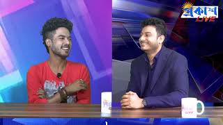 Dhanti Das Interview  নক্ষত্ৰত আজিৰ অতিথি ধনটি দাস  Prakash Live [upl. by Kinsler660]