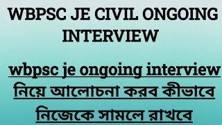 WBPSC JE CIVIL ONGOING INTERVIEW নিয়ে আলোচনা করব কীভাবে নিজেকে সামলে রাখবে [upl. by Dranyam]