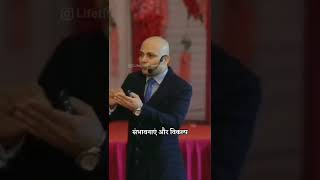 🔥जब भी जीवन मे कोई मुश्किल आ जाएbest motivation [upl. by Wesa886]