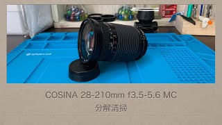 COSINA 28210mm f3556 MC【分解清掃】 [upl. by Yk]