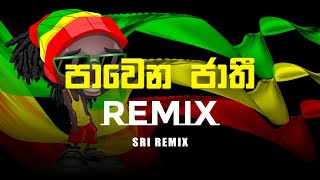 PAWENA JAATHI  REMIX SRI REMIX [upl. by Jumbala]