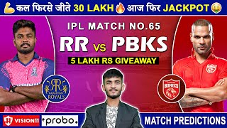 RR vs PBKS Dream11 Prediction  RR vs PBKS Dream11 Team  Dream11  IPL 2024 Match  65 Prediction [upl. by Enihpets]