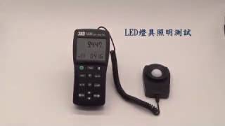 TES1339R專業級照度計 Light Meter Pro [upl. by Eslek]