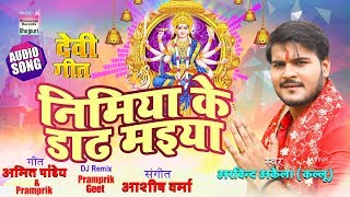 Nimiya Ke Dadh Maiya  Arvind Akela  Kallu  Devi Geet 2018 [upl. by Nyra]