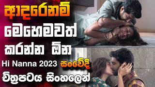 කෙල්ල ඔයාට මෙහෙම කරලා අත ඇරියොත් 🎥 hi nanna 2023 😱  full movie recap sinhala [upl. by Lotsirk]