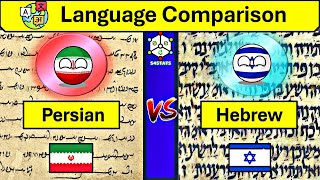 Persian Vs Hebrew Language ComparisonSemitic and Indo Iranian LanguageIranian and Israeli Language [upl. by Enived]