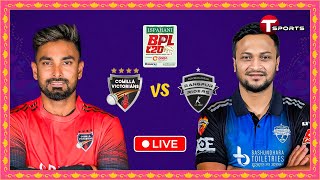 LIVE  Comilla Victorians vs Rangpur Riders 15th Match  BPL 2024  Cricket  T Sports [upl. by Repip]