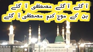 Aa Gaye Aa Gaye Mustafa Aa Gaye  Naat Lyrics  New Naat  Naat Sharif 2024 uzma khurram  Naatain [upl. by Roz408]