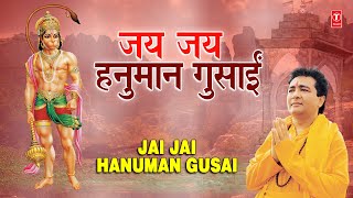 Jai Jai Jai Hanuman Gusai I HARIHARAN I GULSHAN KUMAR I Full Audio Song I Shree Hanuman Chalisa [upl. by Anaiuq]