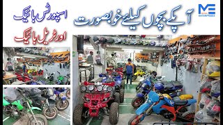 Childrens Sports Bike amp Desert Bike بچوں کیلئے اسپورٹس بائیک Sports Bike Desert Bike Dirts Bike [upl. by Iggep421]