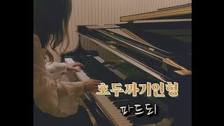 Tchaikovsky  Pas de Deux 호두까기인형 파드되 [upl. by Afinom357]