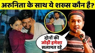 Arunita Kanjilal के साथ ये लडका कौन है Pawandeep Rajan हुए नाराज  Pawandeep Arunita love ❣️❣️Story [upl. by Acinelav305]