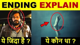 Matsya Kaand Ending explain Matsya Kaand ending explain in hindi Matsya Kaand endingMatsya Kaand [upl. by Rento]