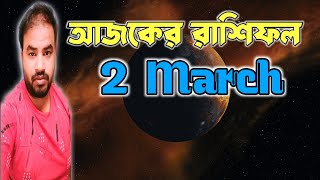 2 March 2024 Rashifal  Astro Pronay [upl. by Fougere247]