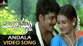 Missamma Video Songs  Andhala Gummaro Video Song  Shivaji Bhoomika Laya  Sri Balaji Video [upl. by Ailaza573]