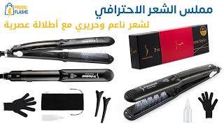 professional hair salon steam styler [upl. by Hanselka]