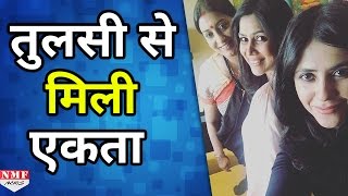 Smriti Irani से मिली Ekta Kapoor तुलसी संग Share की तस्वीर [upl. by Bully]